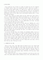 [강독] 유림외사 - 선비들의 뒷이야기를 파헤치다 10페이지