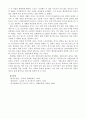[강독] 유림외사 - 선비들의 뒷이야기를 파헤치다 11페이지