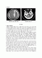 [동서협진과 CASE] 우반신 소력감을 호소하는 여환 1례 2페이지
