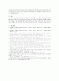 [동서협진과 CASE] Stroke Associated Pneumonia를 호소하는 Cb-Inf 남환 1례 4페이지