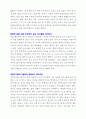[A+ 독후감] 불행 피하기 기술 독서감상문 3페이지