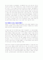 [A+ 독후감] 말그릇 독서감상문 4페이지