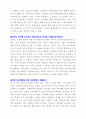[A+ 독후감] 정해진 미래 독서감상문 3페이지