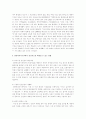 영유아교육기관에서 안전사고를 예방할 수 있는 방법에 대해 논하시오 3페이지