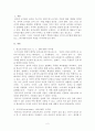 세계적 음악교수법을 목적 내용 방법 효과 적용상의 한계점으로 나누어 비교 2페이지