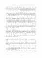 세계적 음악교수법을 목적 내용 방법 효과 적용상의 한계점으로 나누어 비교 3페이지