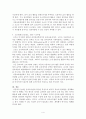 세계적 음악교수법을 목적 내용 방법 효과 적용상의 한계점으로 나누어 비교 4페이지