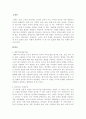 언어습득에 대한 이론들을 비교하고 자신의 견해를 서술하시오 2페이지