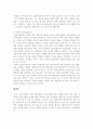 언어습득에 대한 이론들을 비교하고 자신의 견해를 서술하시오 3페이지