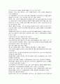김헌 그리&49856; 비극의 정의와 형식 감상평 2페이지