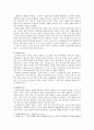 노인생활체육 참여실태와 노인생활체육 활성화방안 조사 2페이지