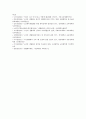 노인생활체육 참여실태와 노인생활체육 활성화방안 조사 11페이지