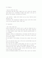 이디야커피 성공비결과 SWOT분석및 이디야 마케팅사례와 4P분석및 미래전략제언 -이디야 마케팅 레포트 7페이지