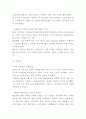 이디야커피 성공비결과 SWOT분석및 이디야 마케팅사례와 4P분석및 미래전략제언 -이디야 마케팅 레포트 8페이지
