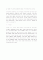 이디야커피 성공비결과 SWOT분석및 이디야 마케팅사례와 4P분석및 미래전략제언 -이디야 마케팅 레포트 11페이지