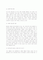 이디야커피 성공비결과 SWOT분석및 이디야 마케팅사례와 4P분석및 미래전략제언 -이디야 마케팅 레포트 13페이지