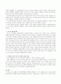 로웬필드의 아동발달단계 6단계를 설명하고 그 중 1단계를 리드의 미술을 통한 발달 단계의 1단계와 비교 설명하시오 3페이지