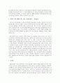 사회보장법의 특성과 개념 그리고 본인이 직접 혜택을 받고 있는 사회보장법은 어떤 것이 있는지 설명하세요 4페이지