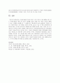 사회보장법의 특성과 개념 그리고 본인이 직접 혜택을 받고 있는 사회보장법은 어떤 것이 있는지 설명하세요 5페이지