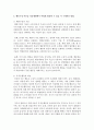 성격이론 중 하나를 선택해 설명하고 일상생활에서 어떻게 활용할 수 있을 지 구체적인 방법을 제시하시오 3페이지
