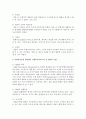 사회복지실천 현장에서 사회복지서비스의 질 관리의 개념과 특성 및 기법에 대하여 논하시오 3페이지