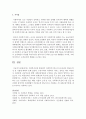 사회복지실천 현장에서 사회복지서비스의 질 관리의 개념과 특성 및 기법에 대하여 논하시오 5페이지