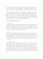 팀접근 사례관리를 통한 치료과정을 제시하여 보시오 4페이지