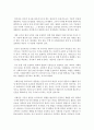 헌법 제 34조에 나타난 좁은 의미의 사회복지에 대한 개념을 규정한 복지권에 대하여 논하시오 3페이지