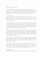 헌법 제 34조에 나타난 좁은 의미의 사회복지에 대한 개념을 규정한 복지권에 대하여 논하시오 4페이지