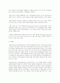 동기의 개념 및 종류에 대해 정리하고 본인의 학습동기 강화에 있어서 어떤 종류의 동기와 접근이 효과적인지 논리적으로 기술하시오 4페이지