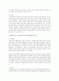 현대놀이 이론 중 프라이드의 정신분석이론 피아제의 인지발달이론 행동주의이론 상위 의사소통 이론 등 4가지에 대한 각각의 핵심개념을 정리하고 각 이론이 지니는 시사점을 제시하시 4페이지