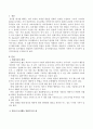 영유아의 놀이행동을 관찰하여 일화기록하고 놀이관찰척도를 사용하여 기록한 후 분석하여 놀이지도방안을 모색하시오 2페이지