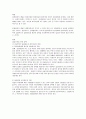 입양의 유형 중 공개입양과 비밀입양을 정의하고 입양가족을 위한 정책2가지와 개선책 2페이지