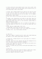 피아제의 이론 4페이지