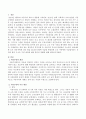 새정부의 복지정책 중 아동수당 지급과 관련하여 고소득층 10%제외 한 모든 양육자에게 십만 원을 2018년 9월에 지급할 예정인데 모든 아동에게 지급할거라는 공약과 달리 고소득 가 2페이지