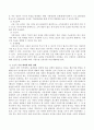 새정부의 복지정책 중 아동수당 지급과 관련하여 고소득층 10%제외 한 모든 양육자에게 십만 원을 2018년 9월에 지급할 예정인데 모든 아동에게 지급할거라는 공약과 달리 고소득 가 3페이지