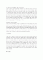 우리지역의 지역사회 기반 청소년안전망 사업의 현황을 점검해보고 장점과 개선방안을 제시 5페이지