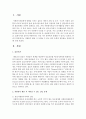 자원봉사 활동 시 나타날 수 있는 갈등 유형과 갈등해소 전략에 대해 논하시오 2페이지