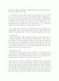 자원봉사 활동 시 나타날 수 있는 갈등 유형과 갈등해소 전략에 대해 논하시오 3페이지