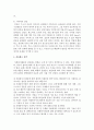 자원봉사 활동 시 나타날 수 있는 갈등 유형과 갈등해소 전략에 대해 논하시오 4페이지