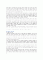 노인문제의 원인과 해결방안 분석 11페이지
