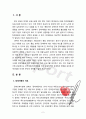 [장애아보육론] 장애아동을 위한 보육정책에서의 개선점과 자신의 견해를 기술하시오 2페이지