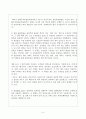 샘플링 방법 중 확률 샘플링의 특징을 우선 설명하고 확률 샘플링의 실제 방법들을 설명하세요 5페이지
