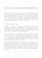 사회서비스 이용 및 이용권 관리에 대한 법률의 의미와 입법배경에 대해 서술하세요 2페이지
