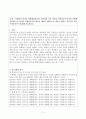 인생에서 위기를 경험해보았는가? 위기상황 이후 자신의 사회기능이 이전과 어떻게 달라졌는가? 위기를 경험함으로써 새로운 행동을 했다면 이 새로운 행동은 적응인가 혹은 부적응인가?  2페이지
