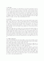 유아기 놀이의 중요성과 그에 따른 교사의 역할에 대하여 서술하시오 2페이지