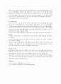 유아기 놀이의 중요성과 그에 따른 교사의 역할에 대하여 서술하시오 4페이지