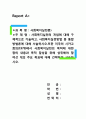 사회복지실천론)사회복지실천의 개념에 대해 구체적으로 기술하고 사회복지실천방법 중 통합방법론에 대해 서술하시오또한 미국의 시카고 회의(1979)에서 사회복지실천의 목적에 대한 합의 내용과 목적 달성을 위해  1페이지
