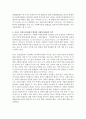 사회복지실천론)사회복지실천의 개념에 대해 구체적으로 기술하고 사회복지실천방법 중 통합방법론에 대해 서술하시오또한 미국의 시카고 회의(1979)에서 사회복지실천의 목적에 대한 합의 내용과 목적 달성을 위해  4페이지