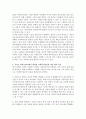 사회복지실천론)사회복지실천의 개념에 대해 구체적으로 기술하고 사회복지실천방법 중 통합방법론에 대해 서술하시오또한 미국의 시카고 회의(1979)에서 사회복지실천의 목적에 대한 합의 내용과 목적 달성을 위해  5페이지